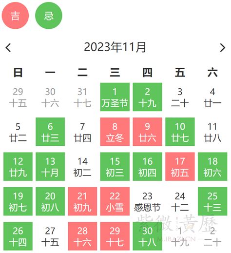 风水日历2023|黄道吉日吉时查询